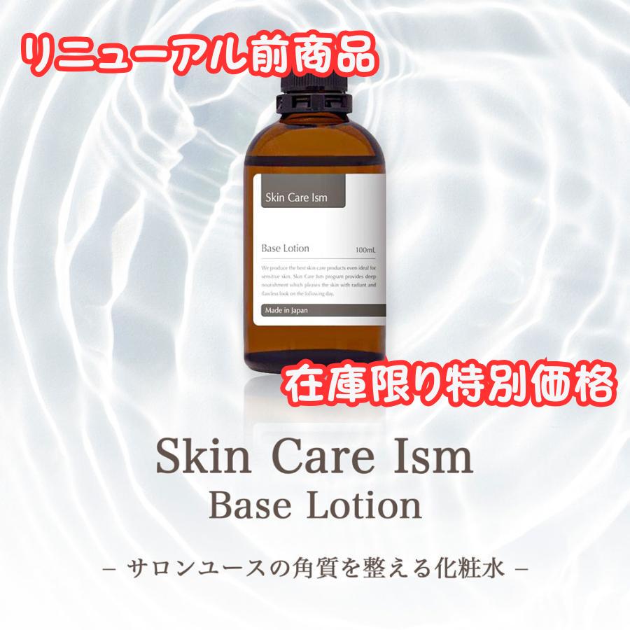 楽天市場】＜訳あり・外箱焼け＞白夢堂 ゴールドローション 120ml