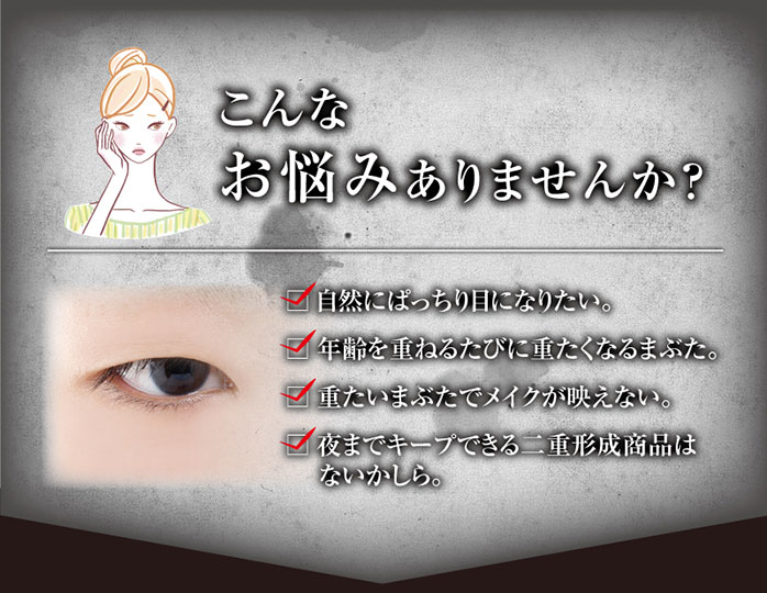 楽天市場 二重 化粧品 二重まぶた 矯正 クセ付け アイプチ 二重テープ アイテープ 二重まぶたテープ 天然ゴム 二重まぶた化粧品 まぶた 二重瞼 メイク メーカー正規品 魔女の秘密 ぱっちりーな ビューティー ウォーカー