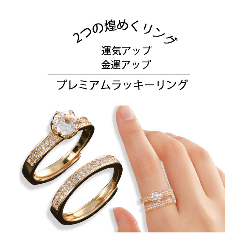 楽天市場】煌くストーン67個 サイズ調整可能リング 風水 財運