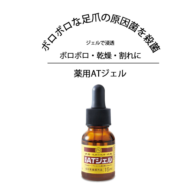 楽天市場】テルビーナ 20g 爪クリーム 爪 ケア 約1ヶ月分 指定医薬部外