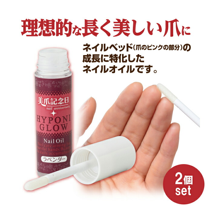 ポイント2倍 メーカー公式 美容液 ネイルケア 美爪 甘皮ケア 深爪 爪 ネイルベッド 深爪対策 爪用美容液 ハイポニキウム 美容保湿成分 乾燥を防ぐ