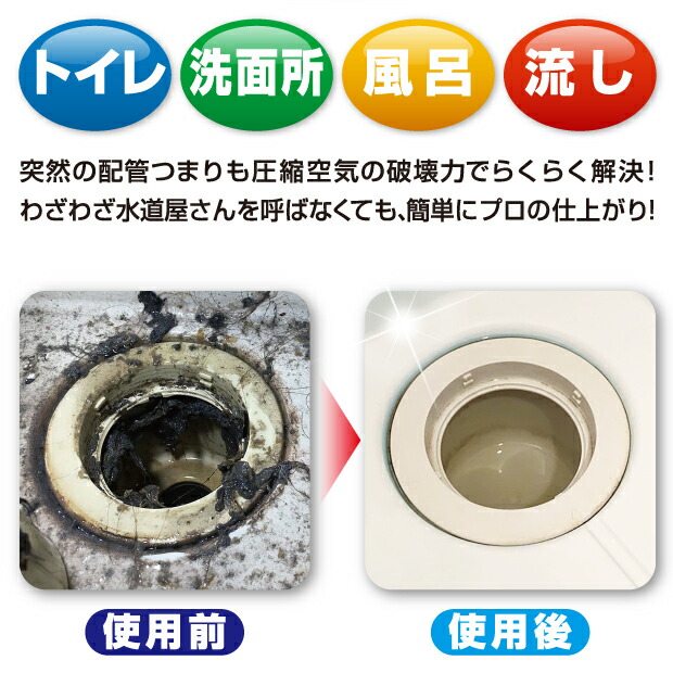 楽天市場 メーカー公式 トイレ 掃除 ヘドロ 洗面所 そうじ 風呂場 流し台 詰まり 髪の毛 除去 つまり 洗浄 圧縮エア 大掃除 トイレ掃除 掃除用品 便利 ハイパーエアバズーカ ビューティー ウォーカー