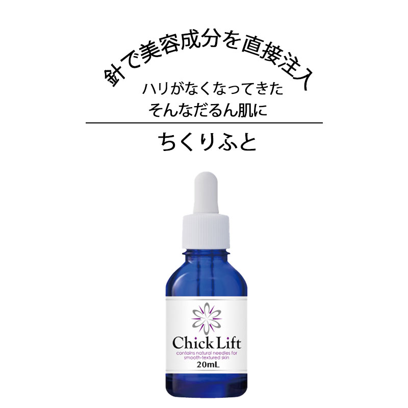 ハリ 美容液 フラーレン 年齢肌 ハリ たるみ フラーレン 美容液 高濃度 スキンケア フェイス ちくりふと 日本製 化粧品 エイジングサイン スピキュール 美容成分 肌 ハリ 浸透 ビタミン 贅沢配合 日本製 年齢肌 スキンケア 美容 顔 針