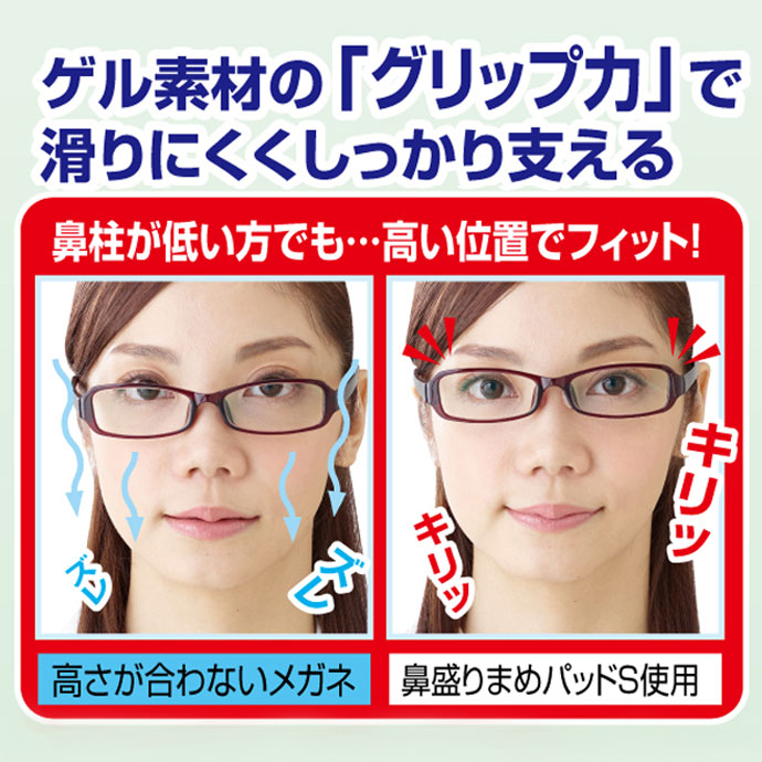 楽天市場 鼻盛りまめパッド S めがね メガネ 眼鏡 サングラス ズレ防止 痛み防止 鼻あて 鼻パッド シリコンシール 鼻 矯正 まめ 痛い ずれ 鼻が低い 鼻支える 外国人風 Glim グリム ビューティー ウォーカー