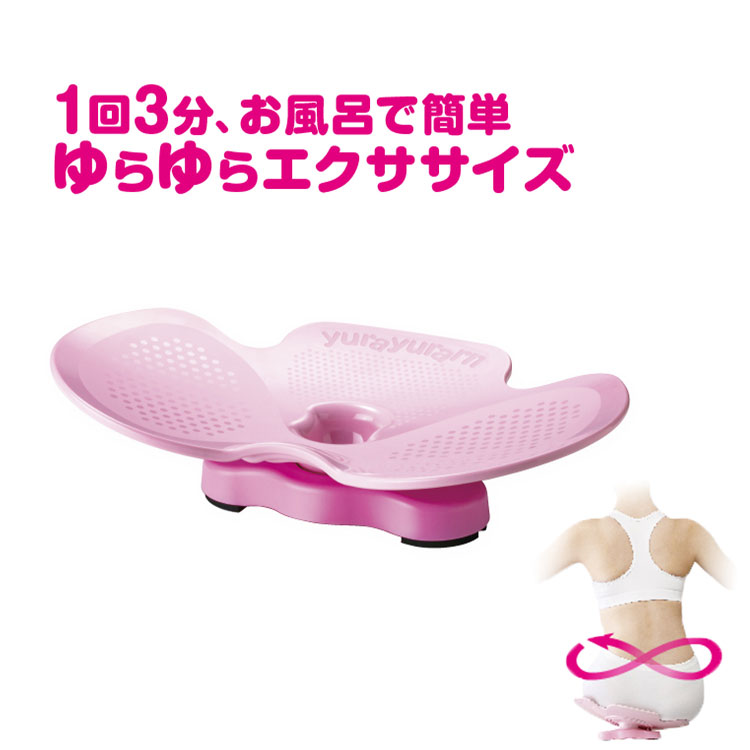 メーカー公式 エクササイズ グッズ 健康 ダイエット ウエスト ダイエット器具 姿勢 骨盤 調整 ウエストシェイパー フィットネス 入浴時 シェイプアップ 下腹 お風呂 ゆらゆら ん 回 分 入浴時 ゆらゆら ん に座ってゆらゆら運動をするだけ その総括から始まった話は 選挙