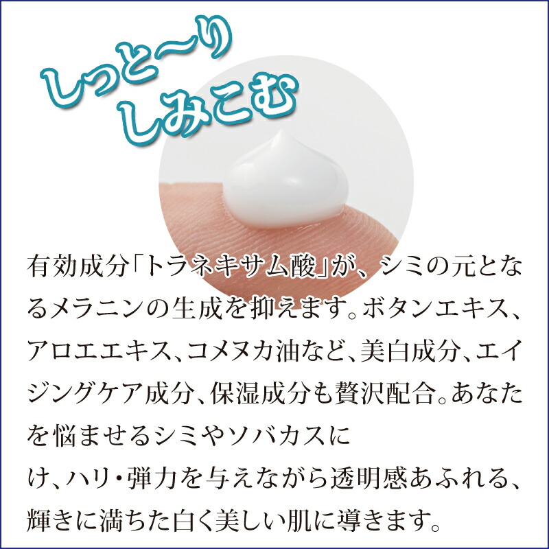 楽天市場 シミ取りクリーム しみ取り 化粧品 医薬部外品 ピンポイントでシミをケア しみ そばかす 消す 顔 お腹 体 シミ 黒ずみ 美容液 シミ消し シミケア トラネキサム酸 高濃度2 0 配合 しみ消す 薬用トラシーミ ｚ 男性にも ビューティー ウォーカー