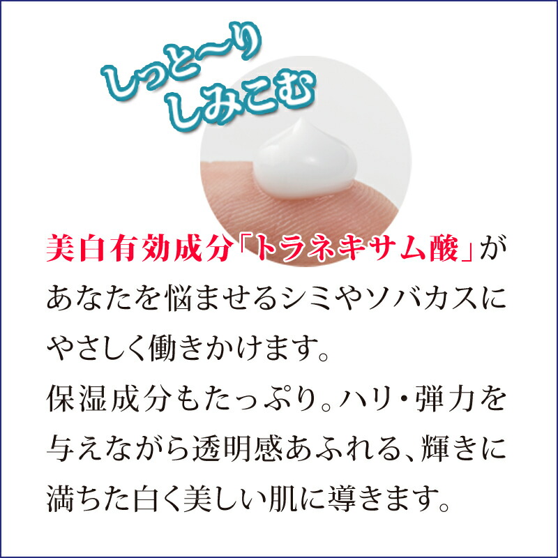 楽天市場 シミ取りクリーム しみ取り 化粧品 医薬部外品 ピンポイントでシミをケア しみ そばかす 消す 顔 お腹 体 シミ 黒ずみ 美容液 シミ消し シミケア トラネキサム酸 高濃度2 0 配合 しみ消す 薬用トラシーミ ｚ 男性にも ビューティー ウォーカー