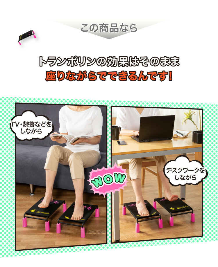 0の付く日限定 全品ポイント2倍 クーポンも メーカー正規品 トランポリン 大人用 ダイエット エクササイズ 運動 ウォーキング 怪我 予防 リハビリ 筋力アップ 美脚 下腹 太もも ふくらはぎ ドリーム 正規販売代理店 ららふる 座ってフットトランポリン Rvcconst Com 0の付く日限定 全品ポイント2倍 クーポンも メーカー正規品 トランポリン 大人用 ダイエット エクササイズ 運動 ウォーキング 怪我 予防 リハビリ 筋力アップ 美脚 下腹 太もも ふくらはぎ ドリーム 正規販売代理店 ららふる 座ってフットトランポリン Rvcconst Com