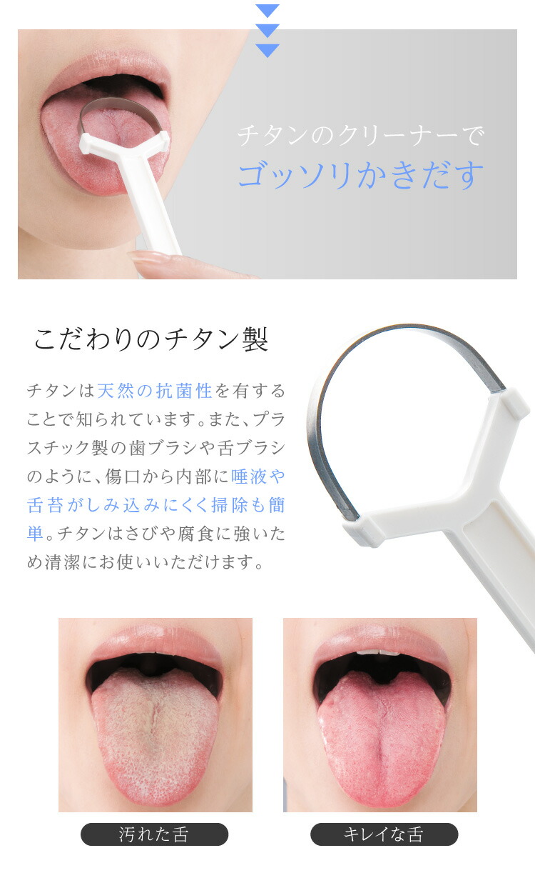 楽天市場 口臭 舌クリーナー 口内洗浄 舌掃除 舌ブラシ 舌磨き 舌ピンク 歯磨き後 汚れ 食べカス 息キレイ 潤い 粘着き ミント 口内雑菌 エチケット 舌苔 ベロ 口ねばつき ヒアルロン酸 嗚咽しない 潤いベロのクリーナー ビューティー ウォーカー