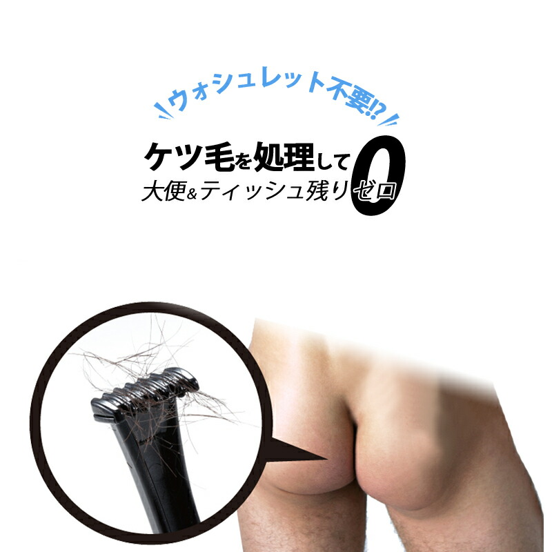 楽天市場 5 16まで 全品ポイント2倍 クーポンも ケツ毛ジョリー ラブジョリーシークレット メンズ アンダーヘア 毛 処理 ヘアカッター アンダーヘア 処理 アンダーヘアー カッター ビキニライン ビキニ ｖライン 脱毛器 ビューティー ウォーカー
