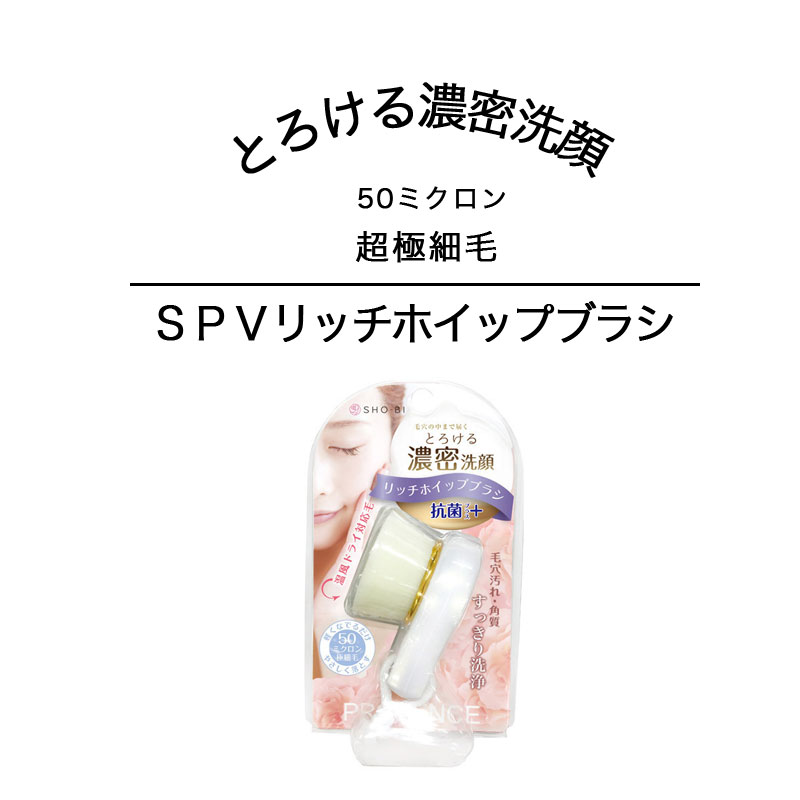 2021秋冬新作】 洗顔ブラシ 極細毛洗 顔 泡 ＳＰＶリッチホイップブラシ 毛穴 泡立て器 男女兼用 泡洗顔 毛穴汚れ 洗浄 紐付き コンパクト 極細  黒ずみ すっきり フェイスケア 美容雑貨 バス用品 角質 毛穴詰まり 除去 自宅ケア whalestale.com.fj