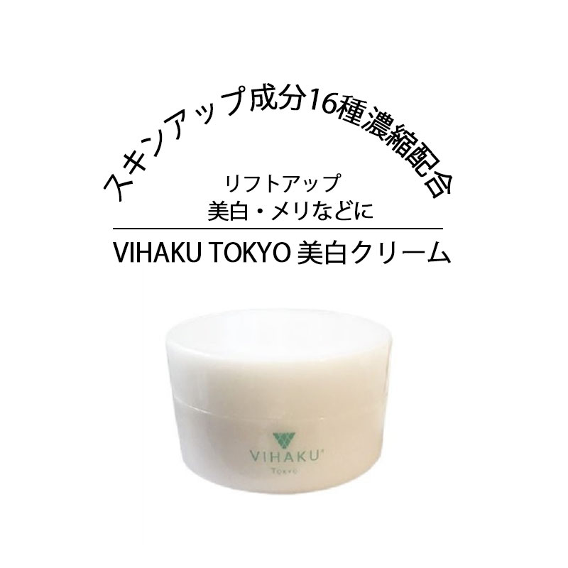 B'HAKU 美白スキンミルク 360ml 楽天市場】B'HAKU美白スキンミルク360ml 美白クリーム 高校生