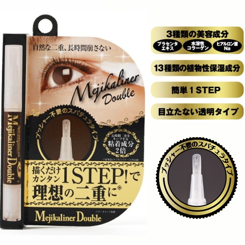 国内在庫 ポイント2倍 二重 まぶた 二重メイク 二重のクセづけ クセ付け 二重まぶた 二重瞼 化粧品 ふたえ くせ付け 二重になる方法 二重にする 二重美容液 簡単 透明タイプ 目立たない 美容成分 メジカライナー ダブル Toyama Nozai Co Jp