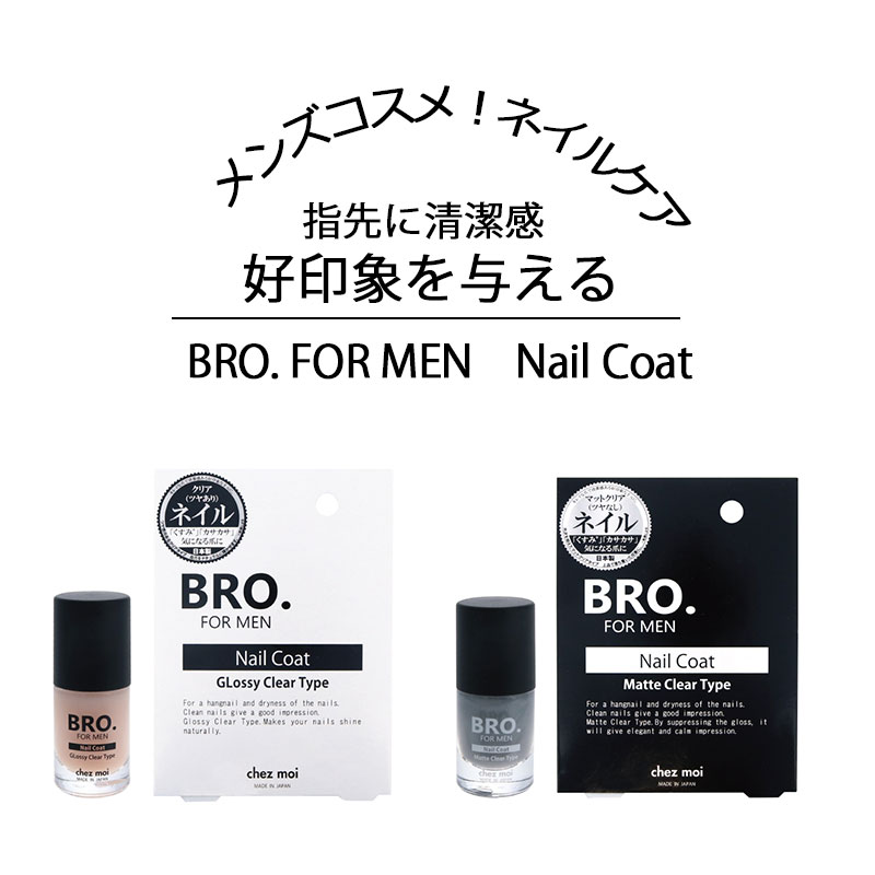 市場 メンズ ネイル クリア マニキュア 男性用 爪 ネイルケア 乾燥 Coat 4mL ネイルコート 日本製 ケア Nail ネイル保護 無色透明  美容液