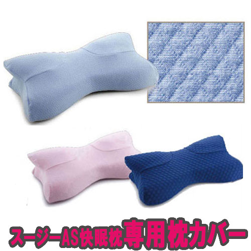楽天市場】いびき 防止 枕 快眠枕 枕 まくら いびき 防止 軽減