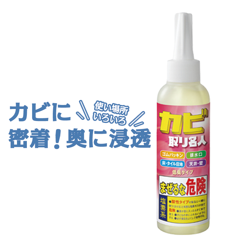 カビ カビ取り お風呂や部屋の壁紙 キッチンのカビを強力 除去する業務用 カビ取り剤 ジョエルタイプ プロ仕様 室 水周りの頑固なカビに カビ取り カビ取り剤 カビ お風呂 壁紙 ソフト 除去 梅雨 ビューティー ウォーカー