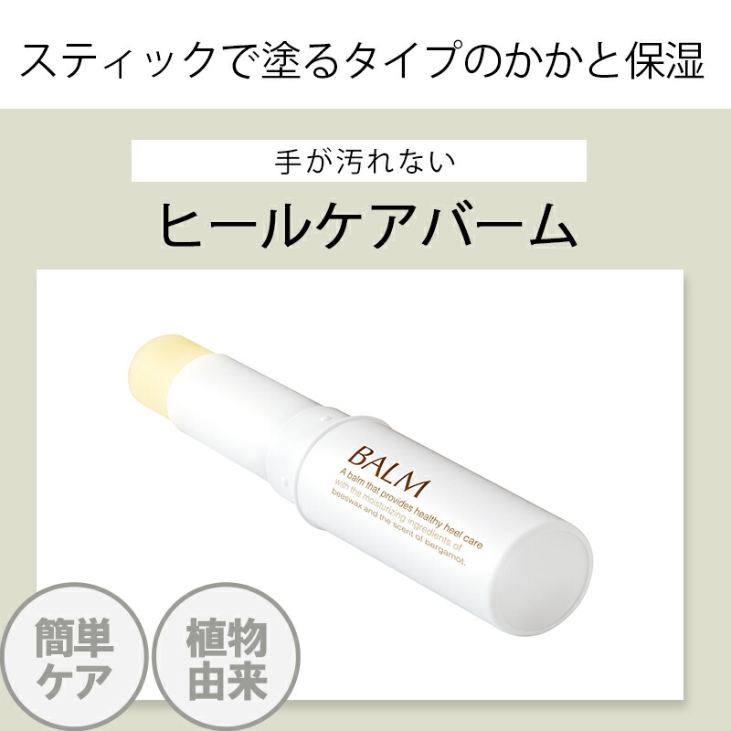 ポイント2倍 かかとケア かかとクリーム 爪先 ケア つるつる 角質 クリーム ガサガサ 角質ケア かかと ひび割れ 乾燥 フット 肘 保湿 膝