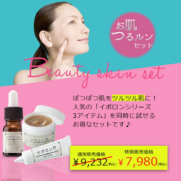 贈与 イボ いぼ 除去 イボ取り いぼ取り クリーム 首 顔 オールインワンゲル パック イボケア 美容成分 ヒアルロン酸 コラーゲン スクワラン 美肌 フェイス 肌 スキン