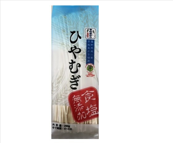 食塩無添加きぬあかりひやむぎ 250g×20入 【乾麺 冷麦 冷や麦 お中元 ギフト】【業務用 大容量 まとめ買い 食塩不使用 無塩 国産 国内産 小麦 愛知県産 送料無料 】