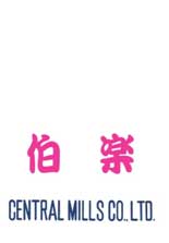 【送料無料】☆準強力粉☆ 尾張製粉 伯楽 25kg 【業務用 小麦粉 焼きそば 焼そば やきそば】