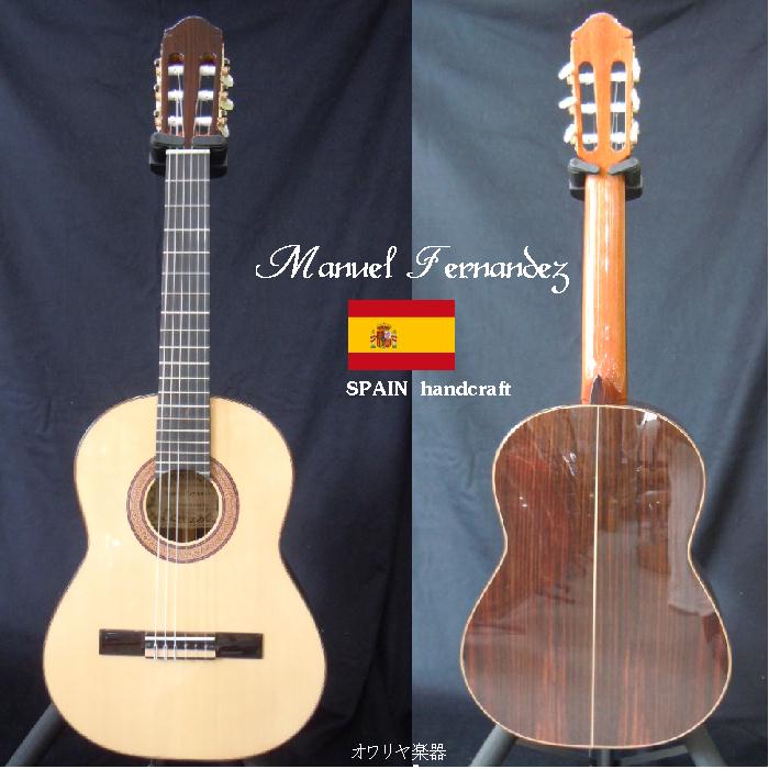 楽天市場 レキントギター 表板ドイツ松単板 側板ローズウッド単板 スペイン製manuel Fernandez おかげ様で創業100年 オワリヤ楽器