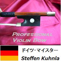 楽天市場】Fritz Gütter オールド・ジャーマン・ボウ ドイツ製
