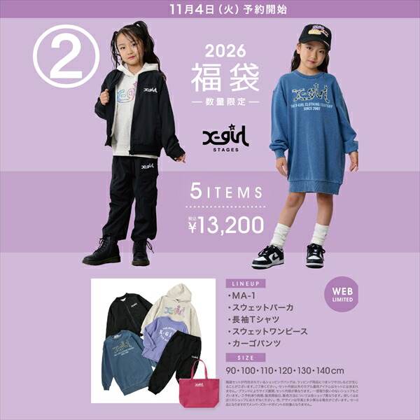 楽天市場】XLARGE KIDS エクストララージ キッズ 2024年福袋