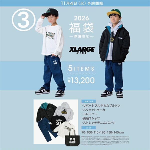 値下げ中美品★XLARGE KIDS エクストララージ 子供服 110cm 20251020082.jpg