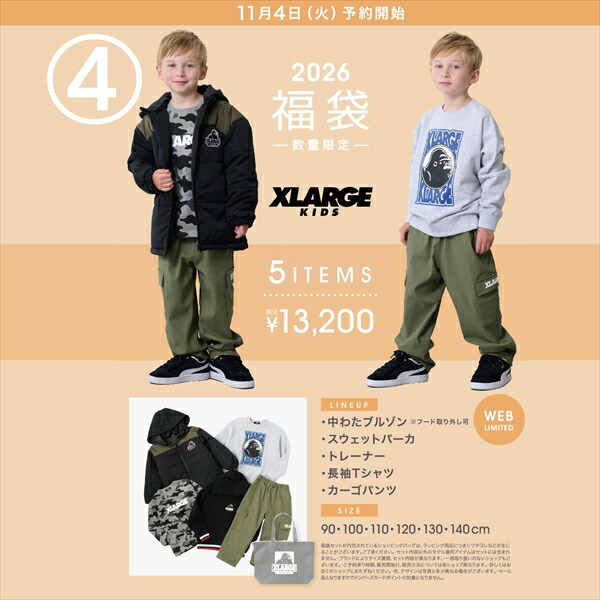 楽天市場】XLARGE KIDS エクストララージ キッズ 2024年福袋