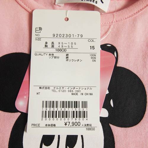 楽天市場 30 Offセール X Girl Stages エックスガールステージス 80 140cm Disneyコラボ ミニー切替ワンピース Lピンク メール便ok 春夏 Xgirl 子供服 ベビー服 Sale ｏｗｌ 子供服ブランドの通販