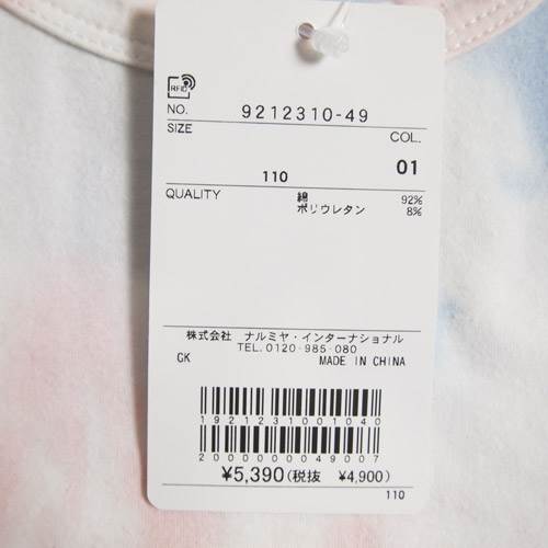 楽天市場 30 Offセール X Girl Stages エックスガールステージス 80 140cm タイダイビッグ半袖ワンピース シロ メール便ok 80cm 90cm 100cm 110cm 1cm 130cm 140cm Xgirl ベビー服 子ども服 ｏｗｌ 子供服ブランドの通販