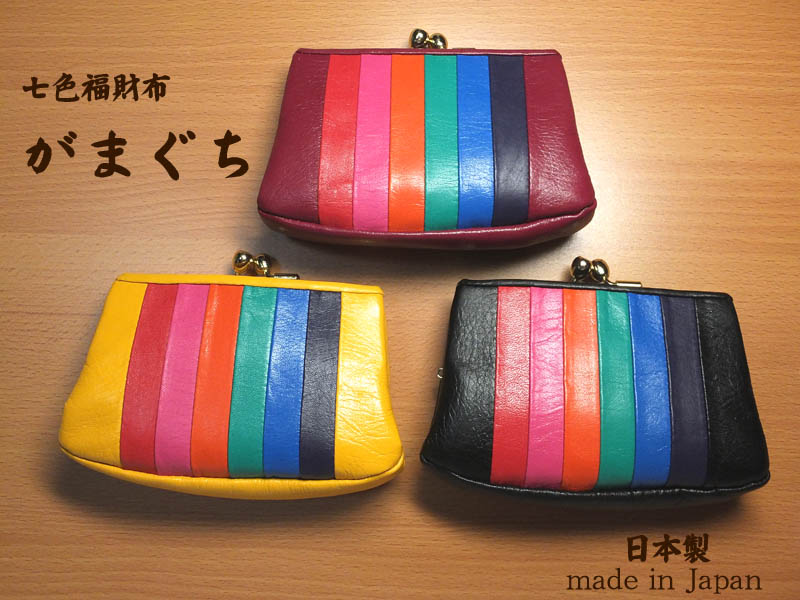 楽天市場】七色福財布 がま口 黒/ワイン/黄 No.3019 : アウルブロス