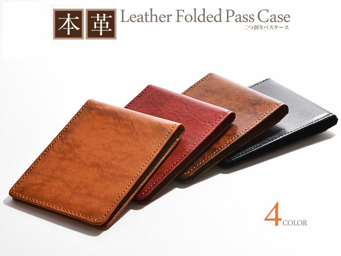 楽天市場 免許証入れ メンズ レディース 定期入れ 二つ折り 免許証 ケース 折りたたみ薄型パスケース 革 薄型 No 258 アウルブロス