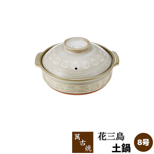 Ginpo 三島鍋 11号 土鍋 11号鍋 銀峯花三島 直火専用 萬古焼 業務用 和食器 日本製