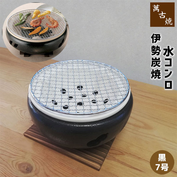 イセ網焼き 未使用品-