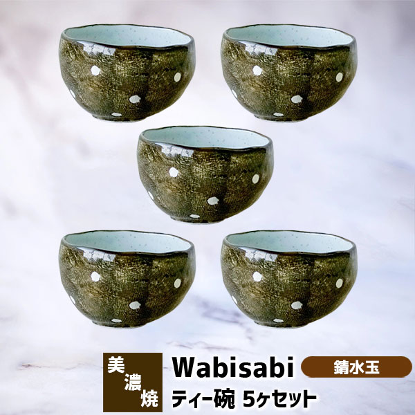 窯つづり　西庵　茶碗　小皿　湯呑み　トレー　お箸　5点セット 250526 窯つづり 西庵 茶碗 小皿 湯呑み トレー お箸 5点セット 250526