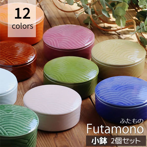 楽天市場】【アウトレット】ピンク 蓋付き 小鉢 キャンディーボックス