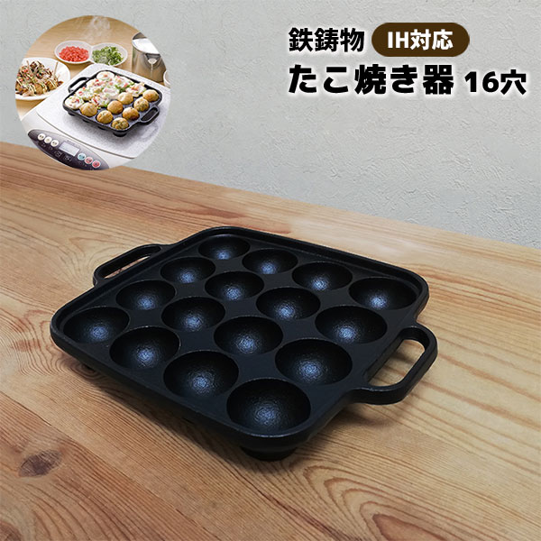 たこ焼き器 プロパン対応 36穴 アルミ製 たこ焼き器 プロパン対応 36穴 アルミ製