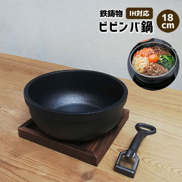 楽天市場】【取寄品】 いろり鍋 木蓋付き IH対応 鉄製 ＜17cmサイズ 