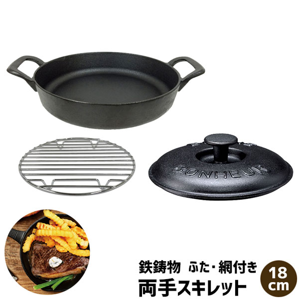 楽天市場】【取寄品】 両手スキレット ふた・網付き 鉄製 ＜15cmサイズ＞フライパン IH対応 ステーキ ハンバーグ グリル 目玉焼き アヒージョ  パンケーキ 鉄鍋餃子 おしゃれ 燻製 くんせい 蒸し焼き スモーク調理 パエリア ソロキャンプ 時短調理 鉄鋳物 : キッチン用品 ...