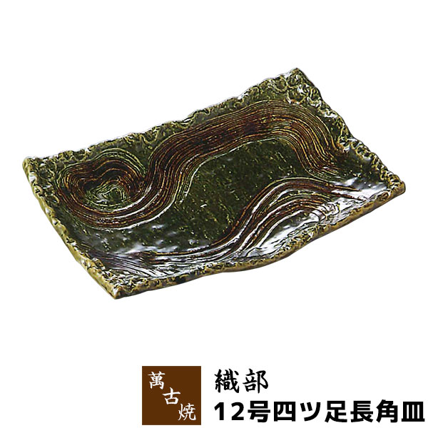楽天市場】【取寄品】 萬古焼 かすみ志野 11号四ツ足長角皿大皿 お皿