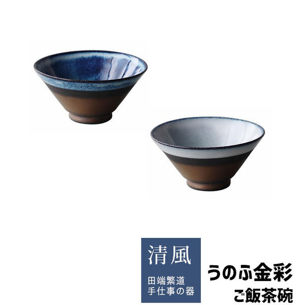 楽天市場】【取寄品】 うのふ金彩 ライスボウルペアお茶碗ペア