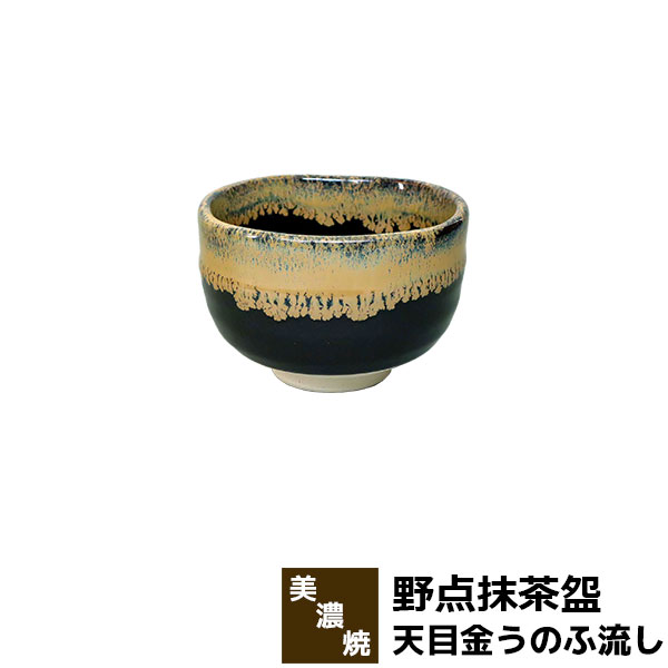 楽天市場】【取寄品】 抹茶盌 絵織部 木箱入り抹茶碗 抹茶茶碗