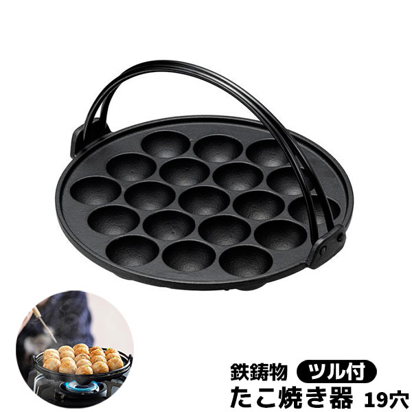 楽天市場】【取寄品】 たこ焼き器 16穴 IH対応 鉄製たこ焼き