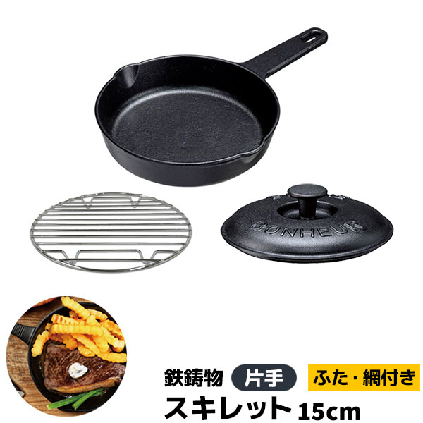鋳鉄製 スキレット 脚付き グリル imgrc0095590268.jpg