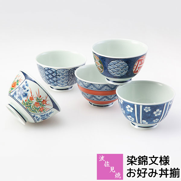 楽天市場】丼 どんぶり 小さめ 小ぶり 碗 染錦文様 お好み丼揃 食器 和