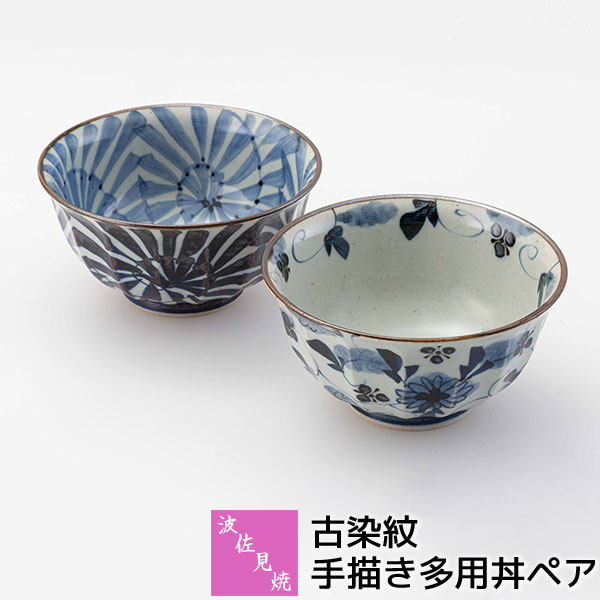 楽天市場】丼 どんぶり 碗 鉢古染紋 手描き多用丼ペア 食器 和食器
