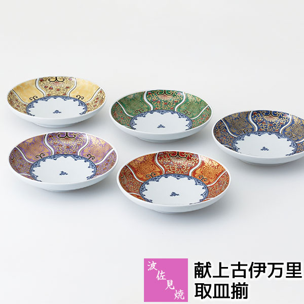 楽天市場】波佐見焼 赤絵万歴 取皿揃 取り皿 おしゃれ セット オシャレ