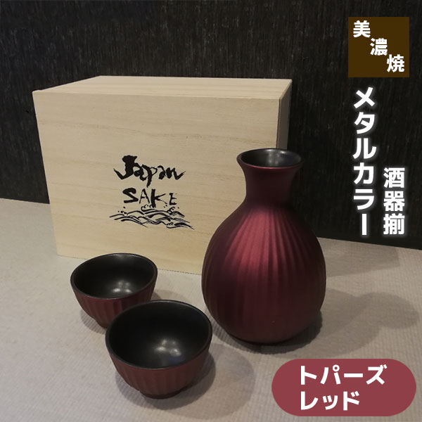 楽天市場】【取寄品】 メタルカラー 酒器揃 ガレナシルバーおちょこ お
