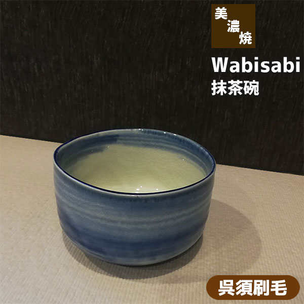 楽天市場】【取寄品】 Wabisabi 抹茶碗 黄金釉抹茶茶碗 茶器